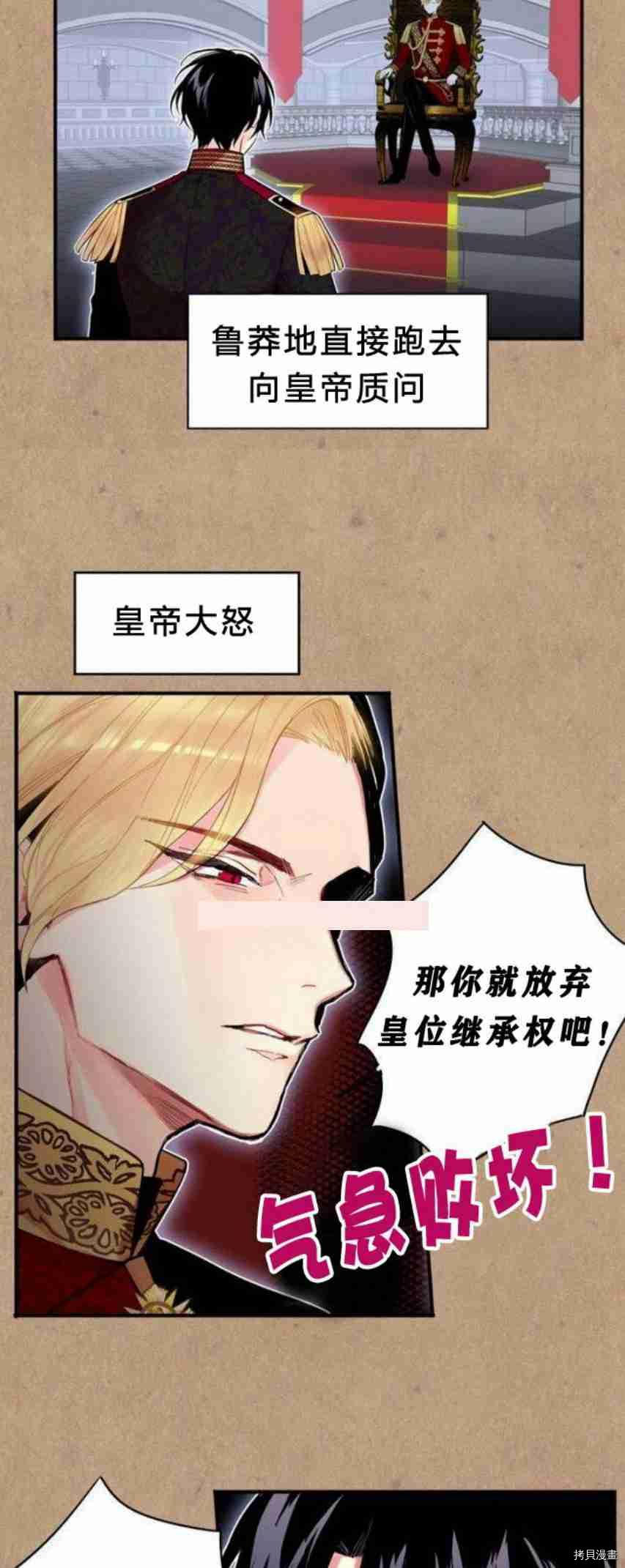 主人公妻子的生存法则[拷贝漫画]韩漫全集-第41话无删减无遮挡章节图片 