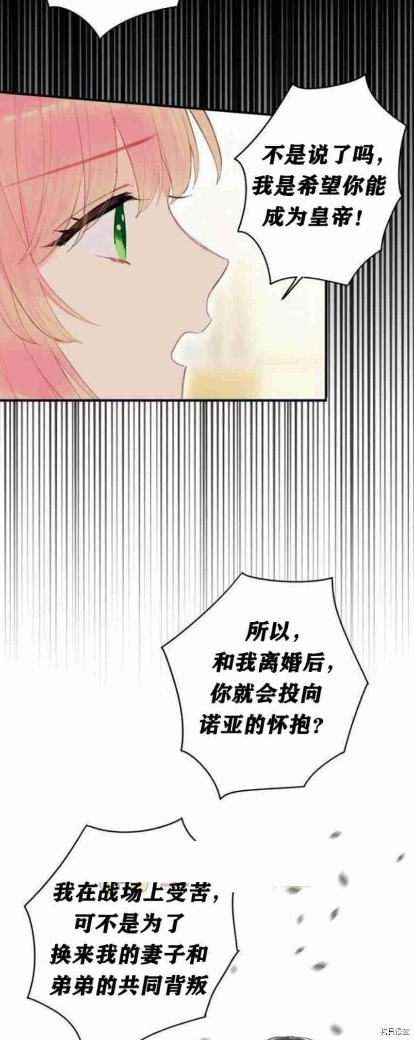 主人公妻子的生存法则[拷贝漫画]韩漫全集-第41话无删减无遮挡章节图片 