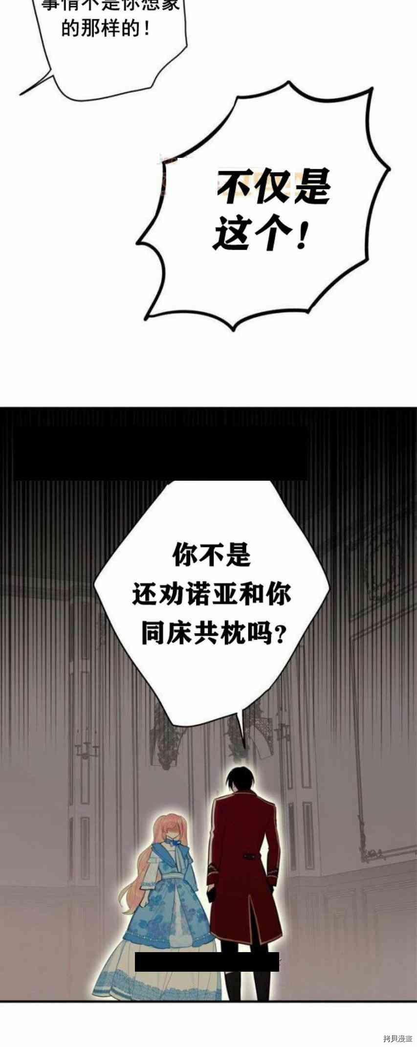 主人公妻子的生存法则[拷贝漫画]韩漫全集-第41话无删减无遮挡章节图片 