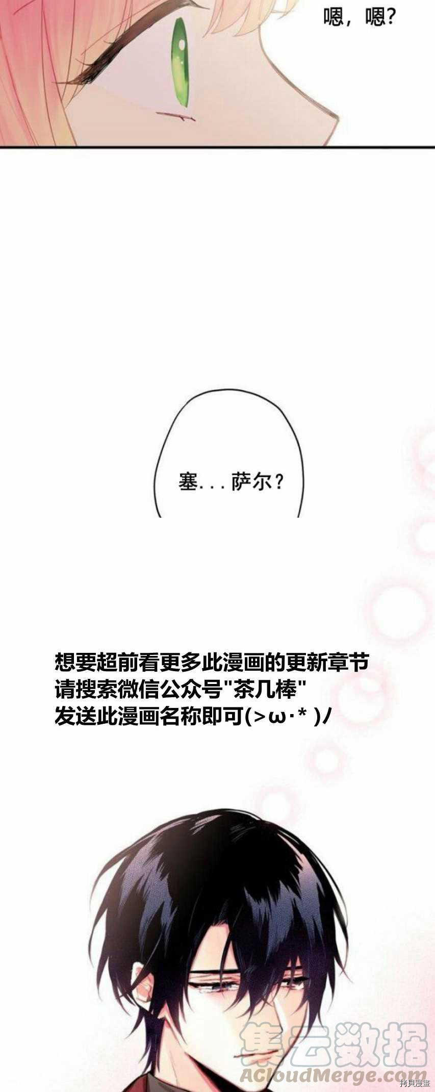 主人公妻子的生存法则[拷贝漫画]韩漫全集-第41话无删减无遮挡章节图片 