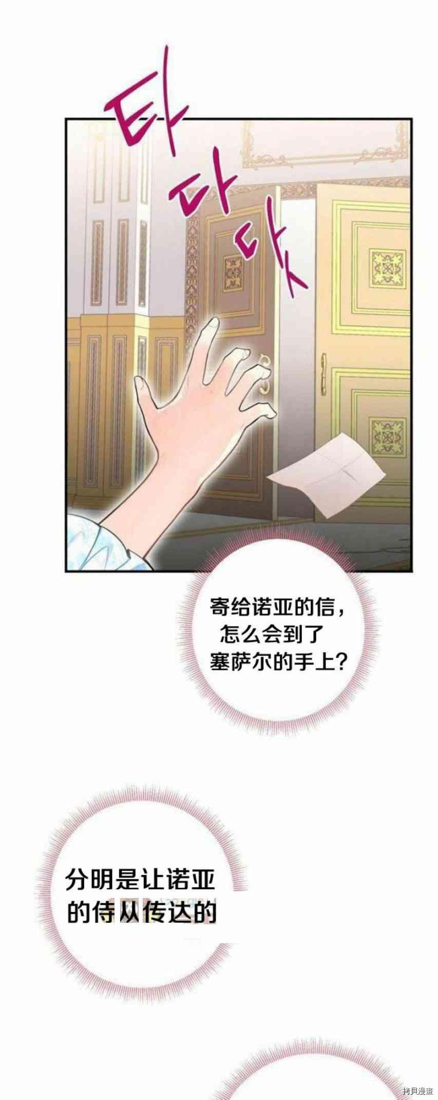 主人公妻子的生存法则[拷贝漫画]韩漫全集-第41话无删减无遮挡章节图片 