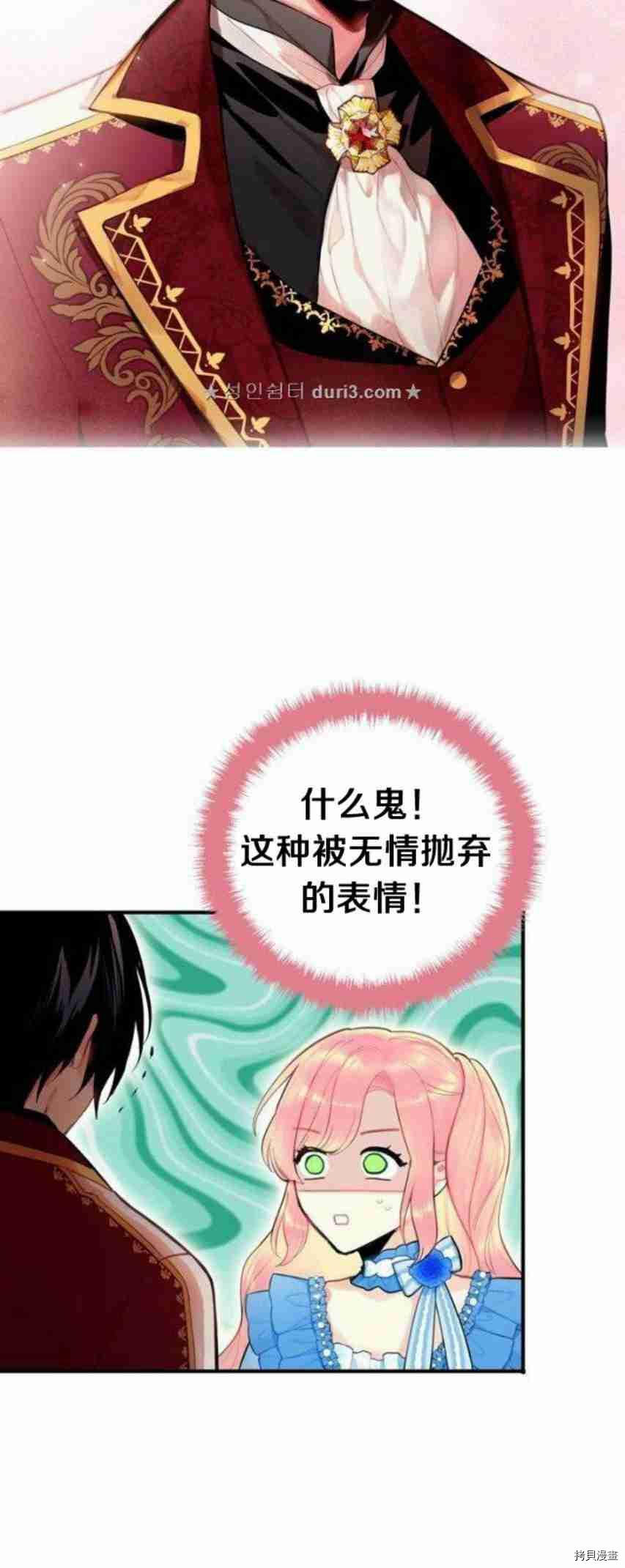 主人公妻子的生存法则[拷贝漫画]韩漫全集-第41话无删减无遮挡章节图片 