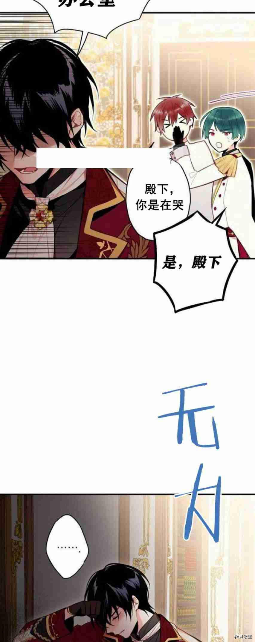 主人公妻子的生存法则[拷贝漫画]韩漫全集-第41话无删减无遮挡章节图片 