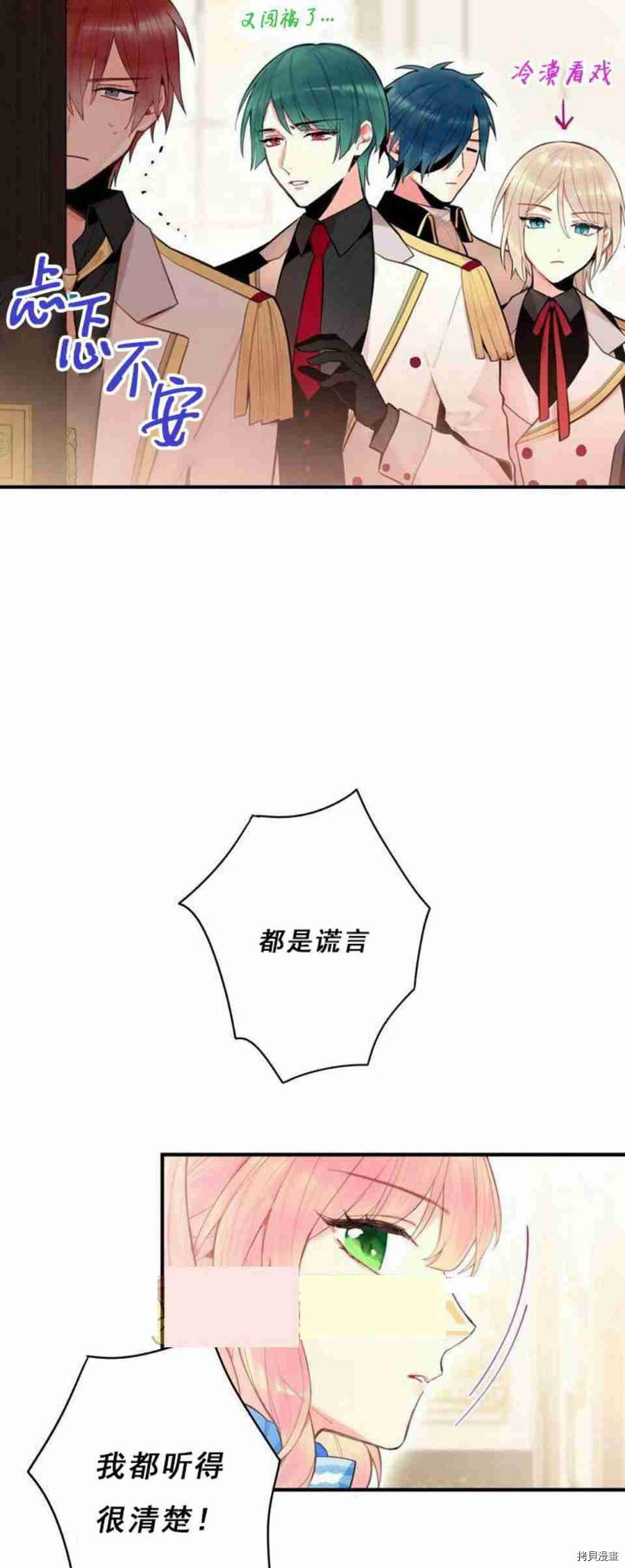 主人公妻子的生存法则[拷贝漫画]韩漫全集-第42话无删减无遮挡章节图片 