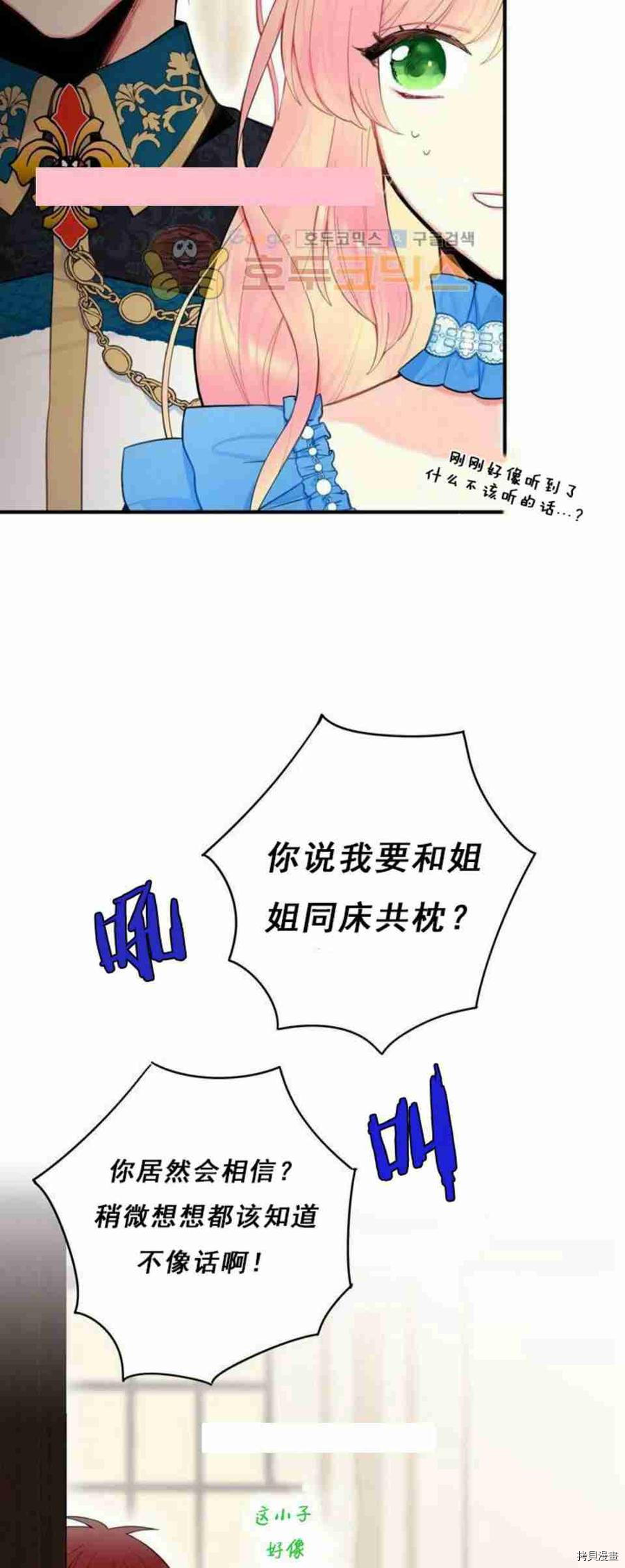 主人公妻子的生存法则[拷贝漫画]韩漫全集-第42话无删减无遮挡章节图片 