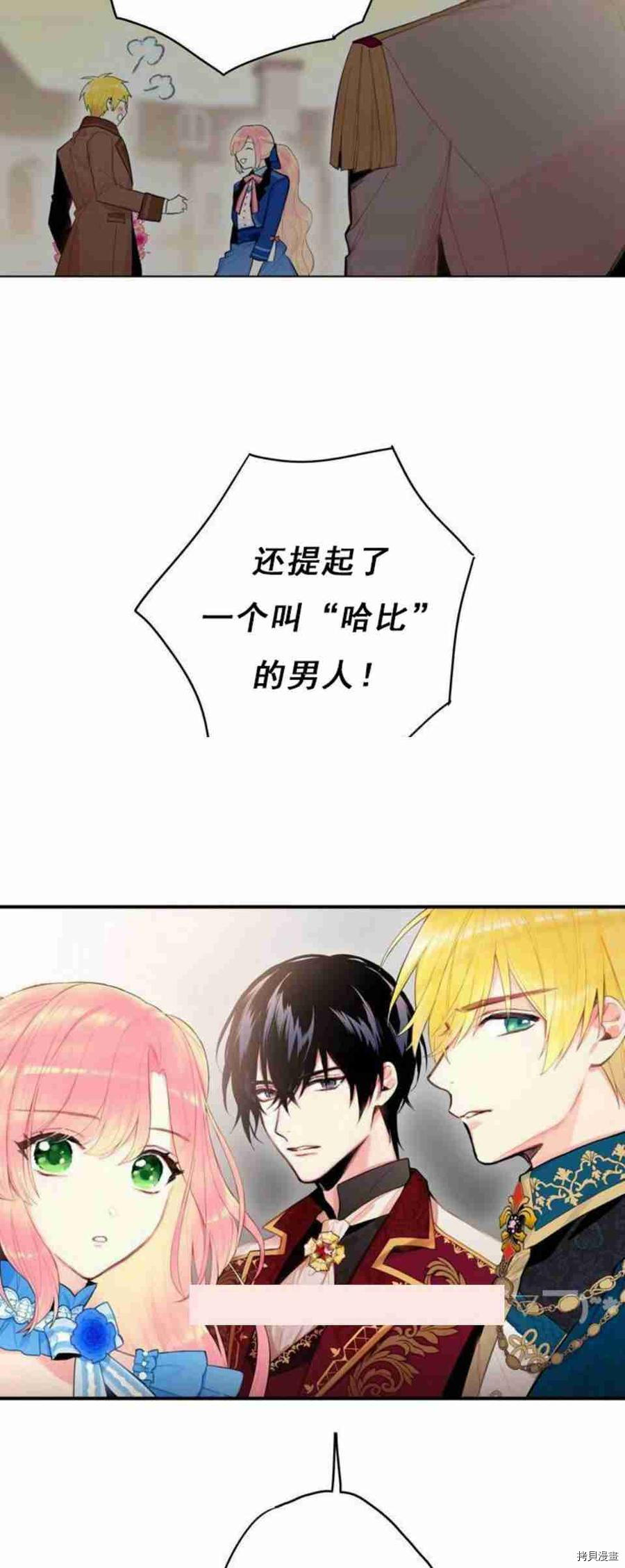 主人公妻子的生存法则[拷贝漫画]韩漫全集-第42话无删减无遮挡章节图片 