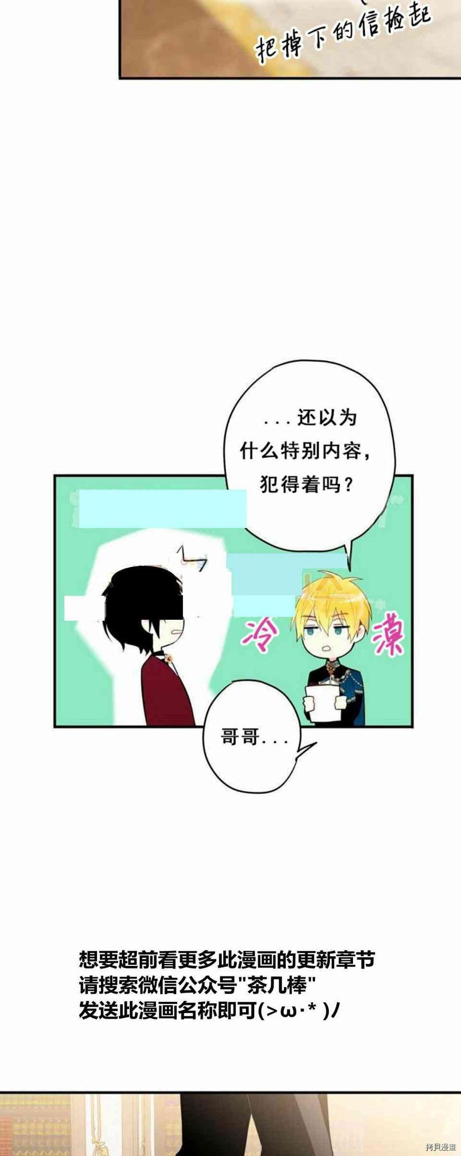 主人公妻子的生存法则[拷贝漫画]韩漫全集-第42话无删减无遮挡章节图片 