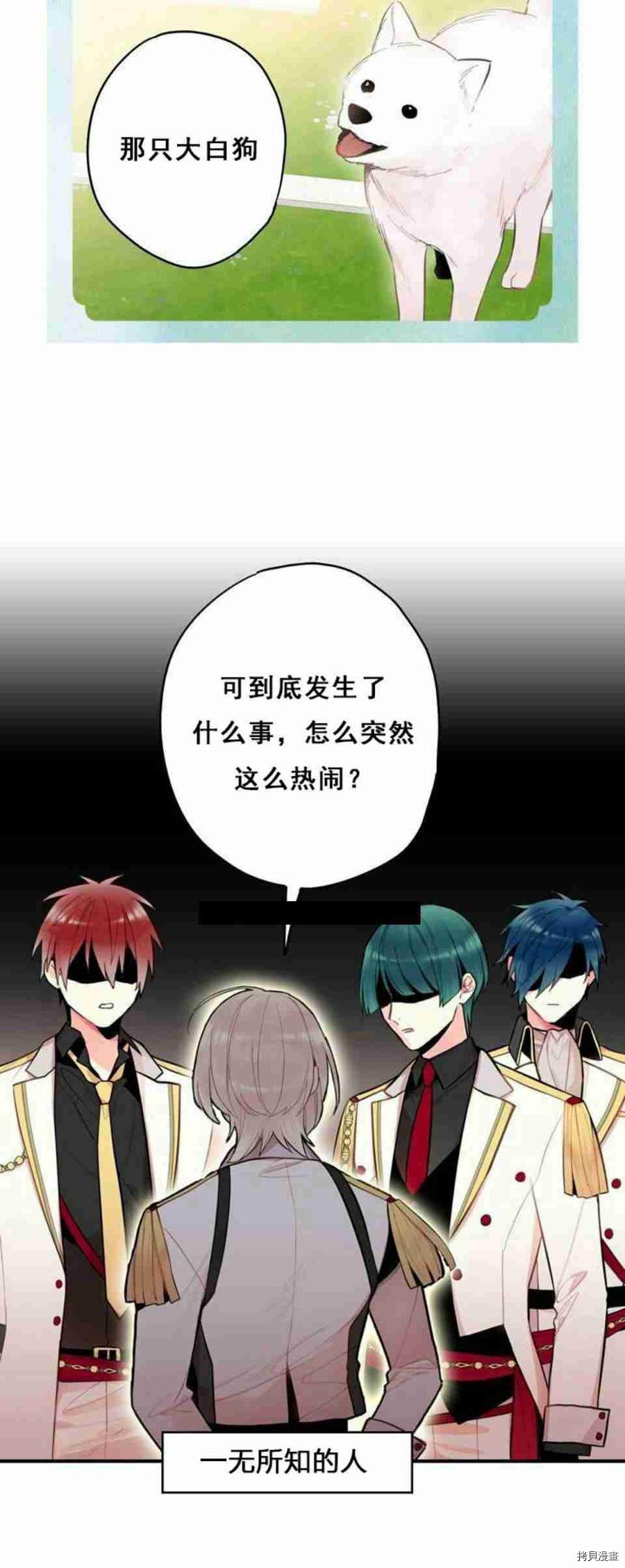 主人公妻子的生存法则[拷贝漫画]韩漫全集-第42话无删减无遮挡章节图片 