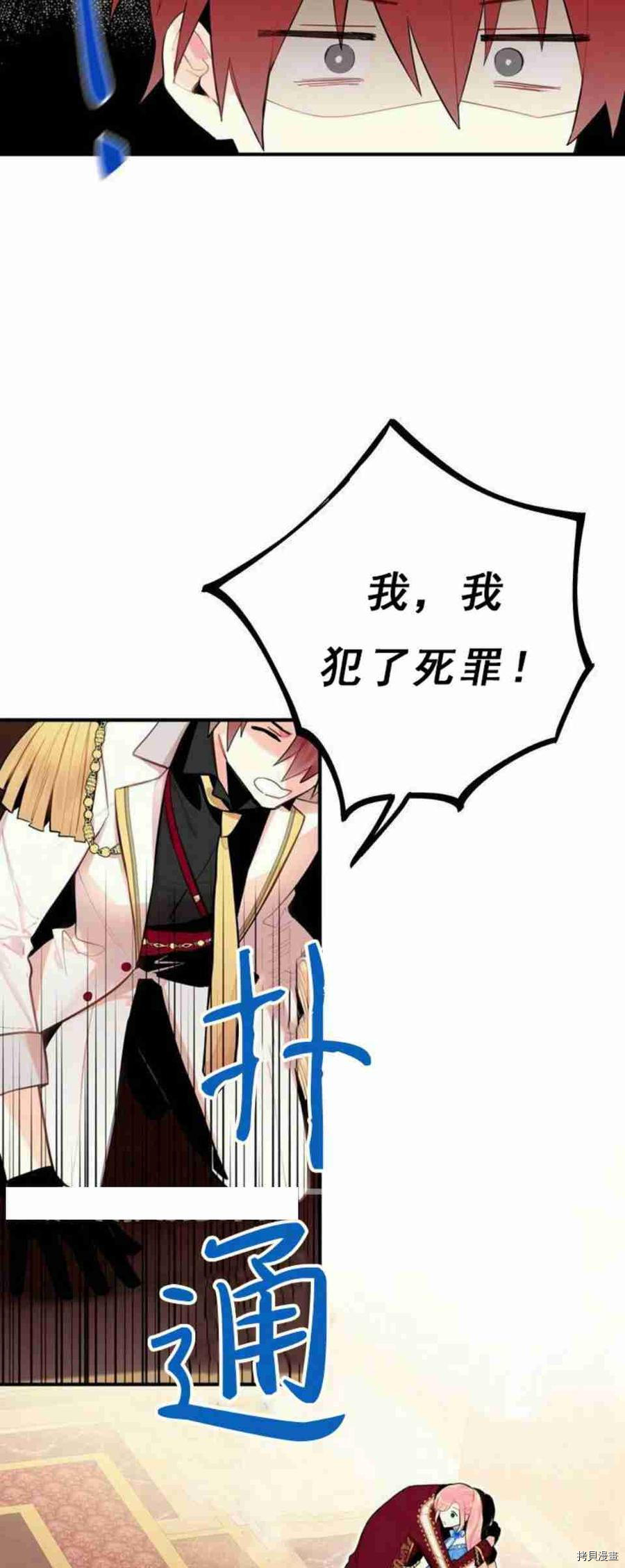 主人公妻子的生存法则[拷贝漫画]韩漫全集-第42话无删减无遮挡章节图片 