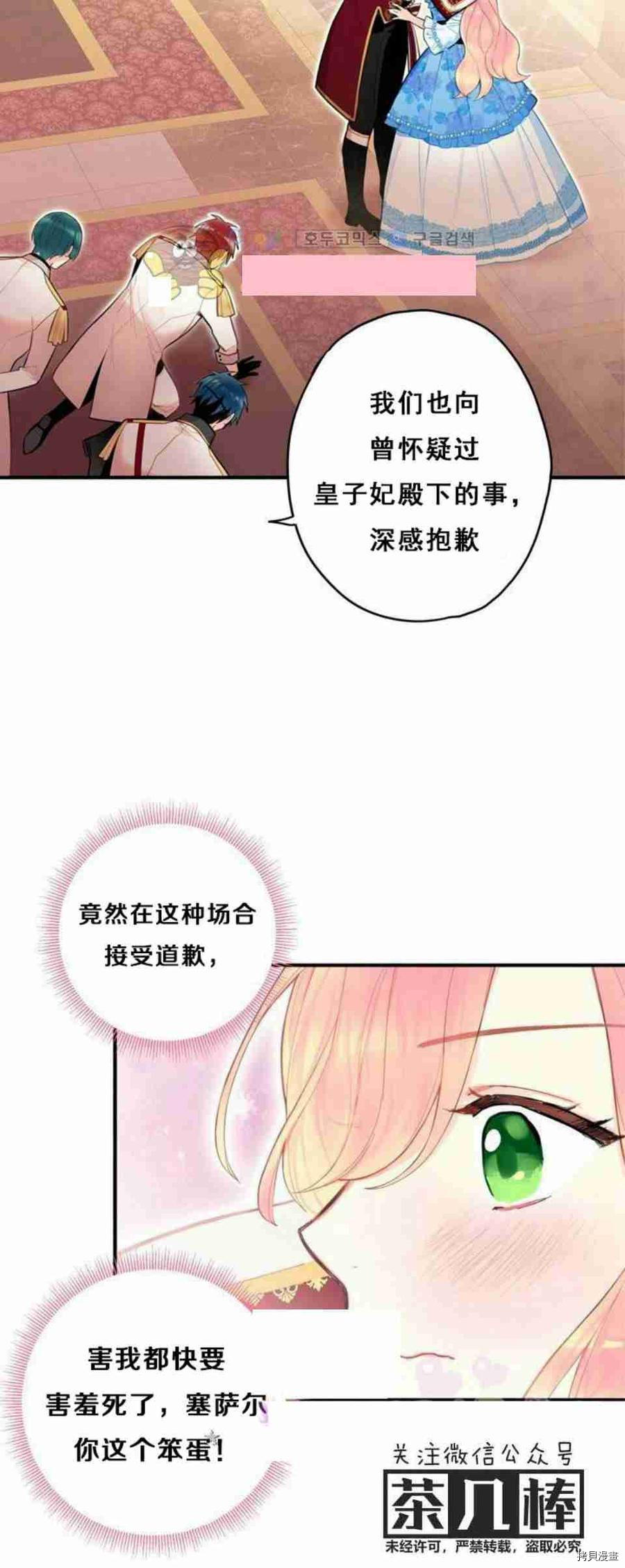 主人公妻子的生存法则[拷贝漫画]韩漫全集-第42话无删减无遮挡章节图片 