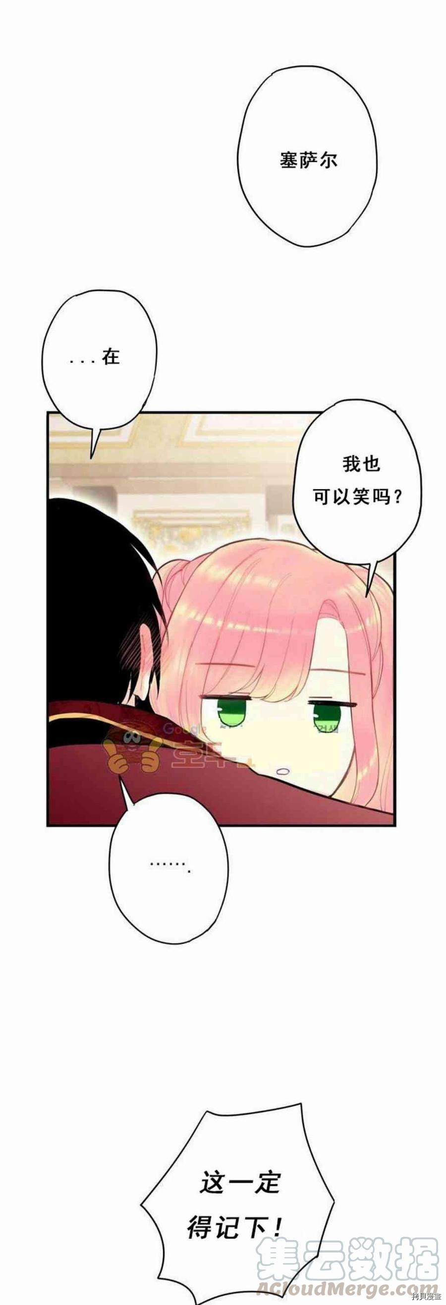 主人公妻子的生存法则[拷贝漫画]韩漫全集-第42话无删减无遮挡章节图片 