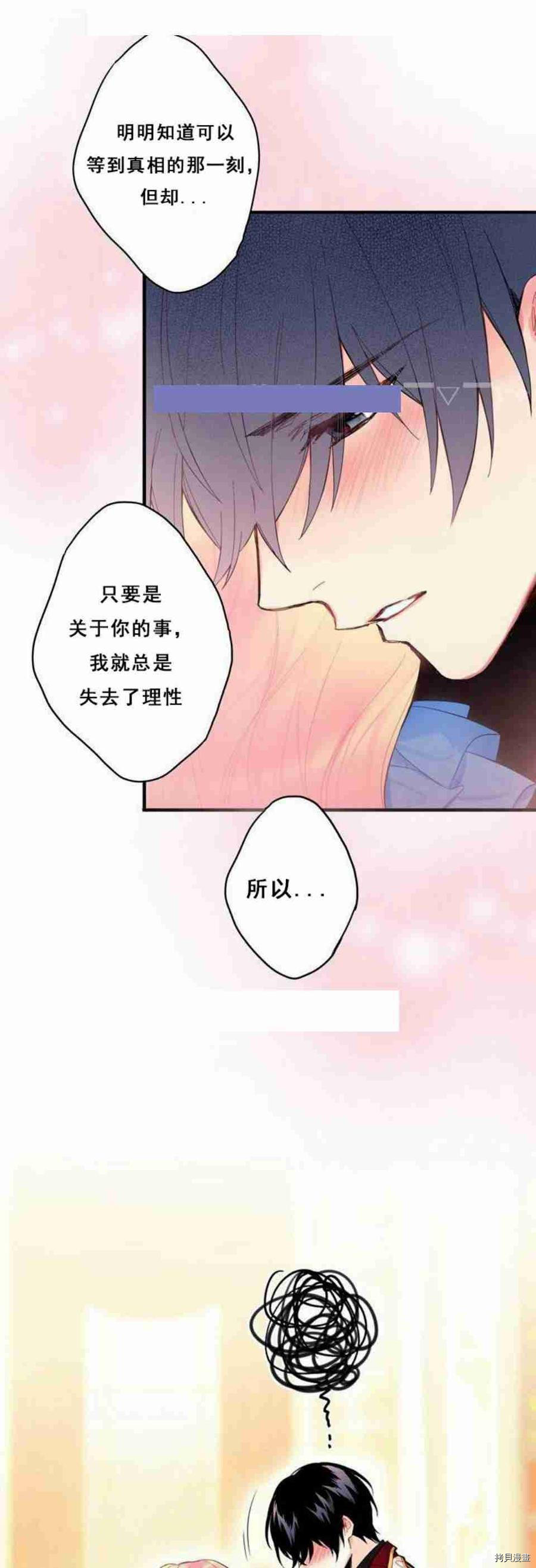 主人公妻子的生存法则[拷贝漫画]韩漫全集-第42话无删减无遮挡章节图片 