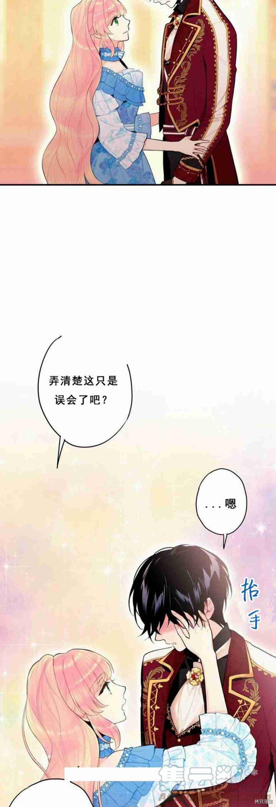 主人公妻子的生存法则[拷贝漫画]韩漫全集-第42话无删减无遮挡章节图片 