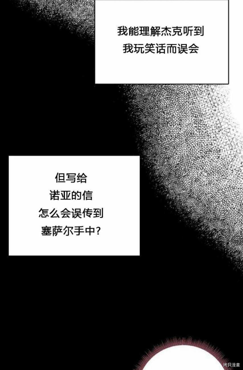 主人公妻子的生存法则[拷贝漫画]韩漫全集-第43话无删减无遮挡章节图片 