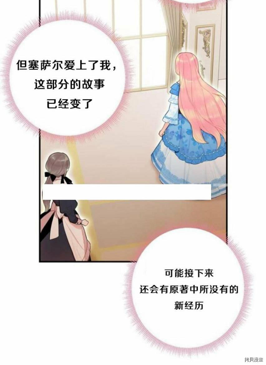 主人公妻子的生存法则[拷贝漫画]韩漫全集-第43话无删减无遮挡章节图片 