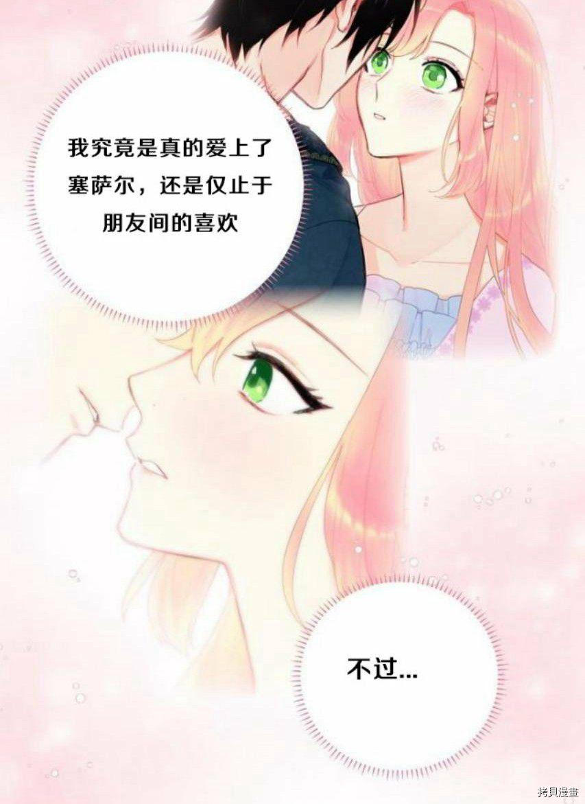 主人公妻子的生存法则[拷贝漫画]韩漫全集-第43话无删减无遮挡章节图片 