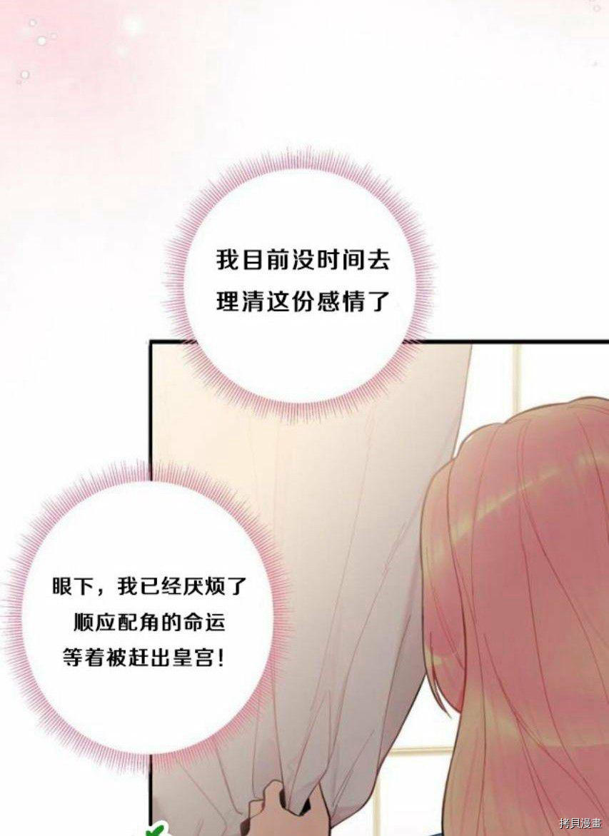 主人公妻子的生存法则[拷贝漫画]韩漫全集-第43话无删减无遮挡章节图片 