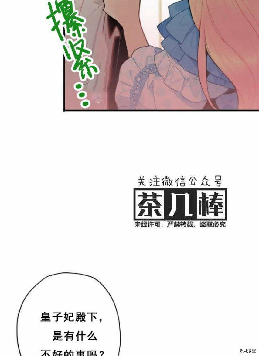 主人公妻子的生存法则[拷贝漫画]韩漫全集-第43话无删减无遮挡章节图片 