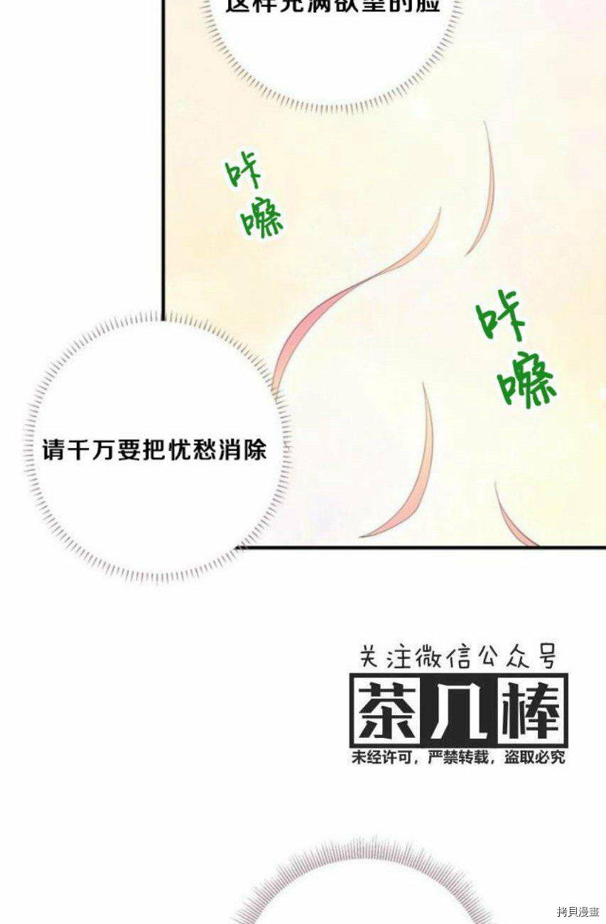 主人公妻子的生存法则[拷贝漫画]韩漫全集-第43话无删减无遮挡章节图片 