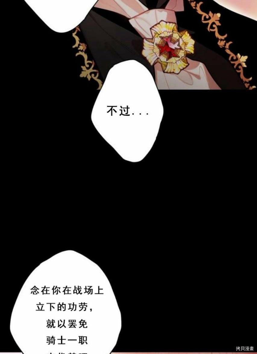 主人公妻子的生存法则[拷贝漫画]韩漫全集-第43话无删减无遮挡章节图片 