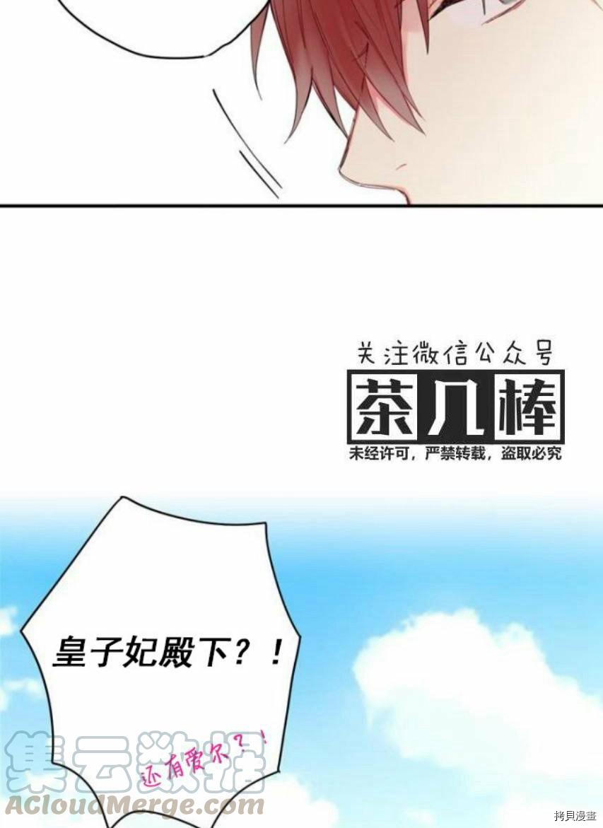 主人公妻子的生存法则[拷贝漫画]韩漫全集-第43话无删减无遮挡章节图片 