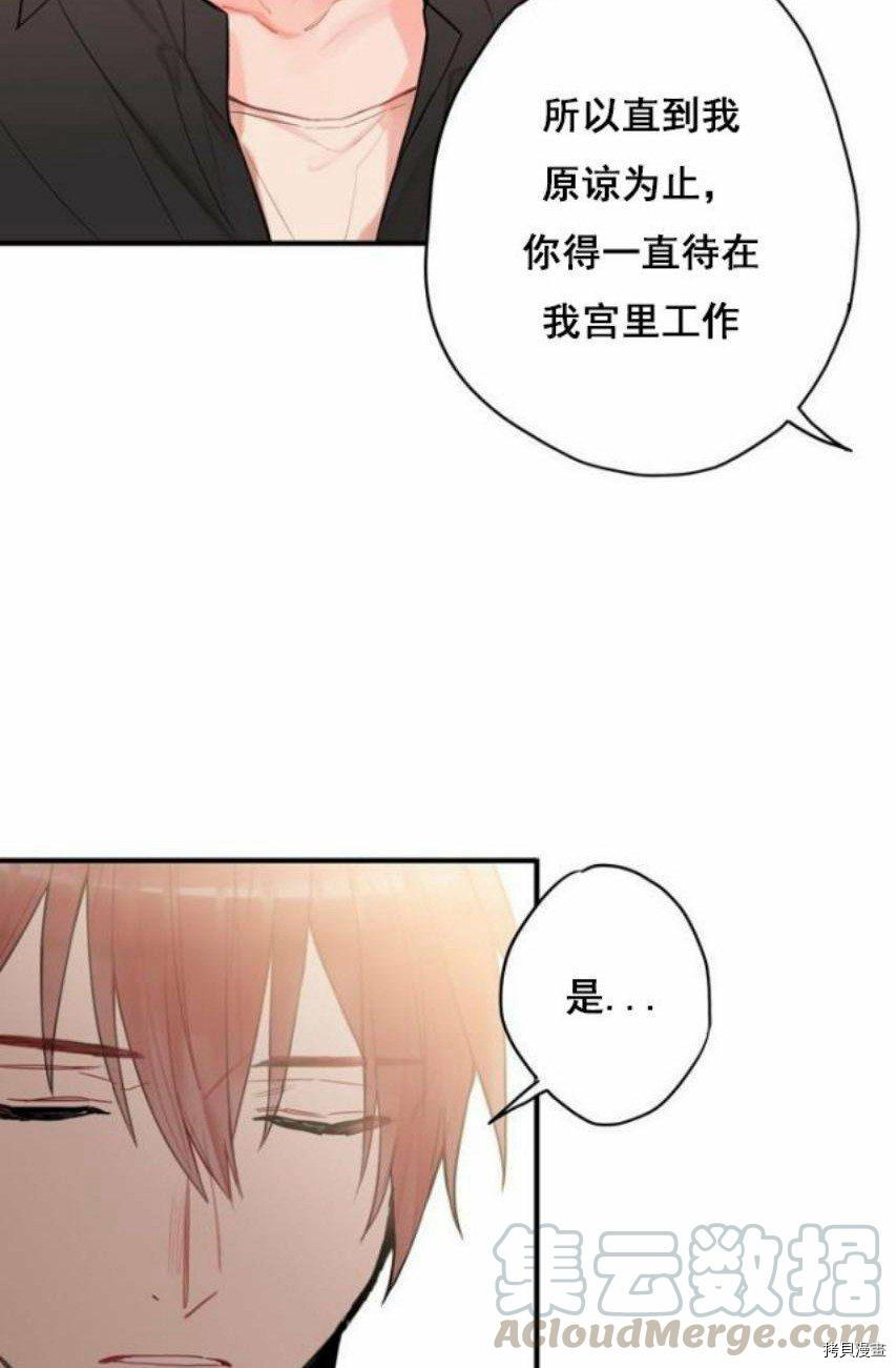 主人公妻子的生存法则[拷贝漫画]韩漫全集-第43话无删减无遮挡章节图片 