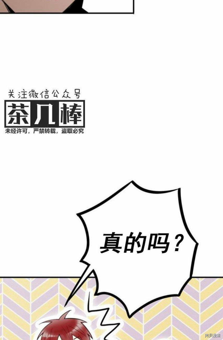 主人公妻子的生存法则[拷贝漫画]韩漫全集-第43话无删减无遮挡章节图片 