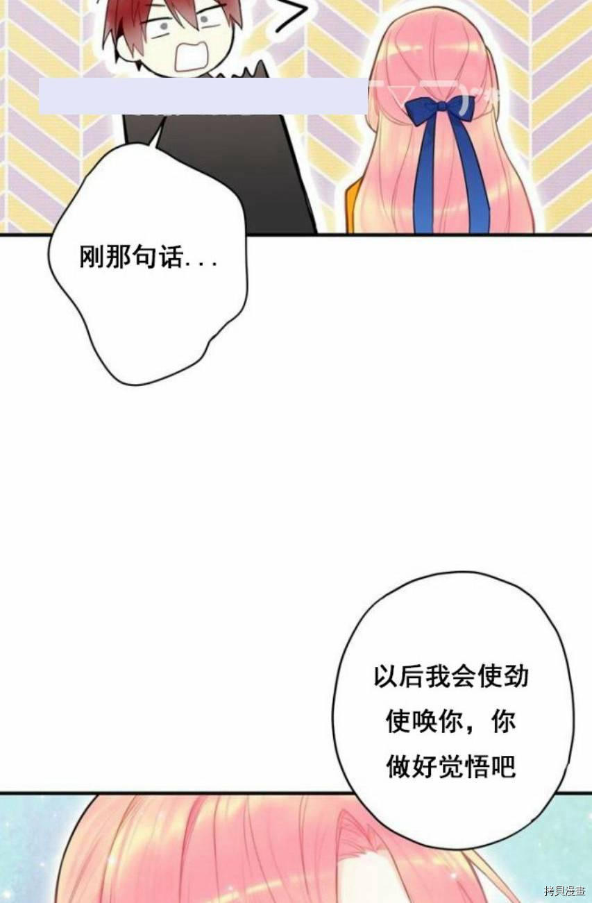 主人公妻子的生存法则[拷贝漫画]韩漫全集-第43话无删减无遮挡章节图片 