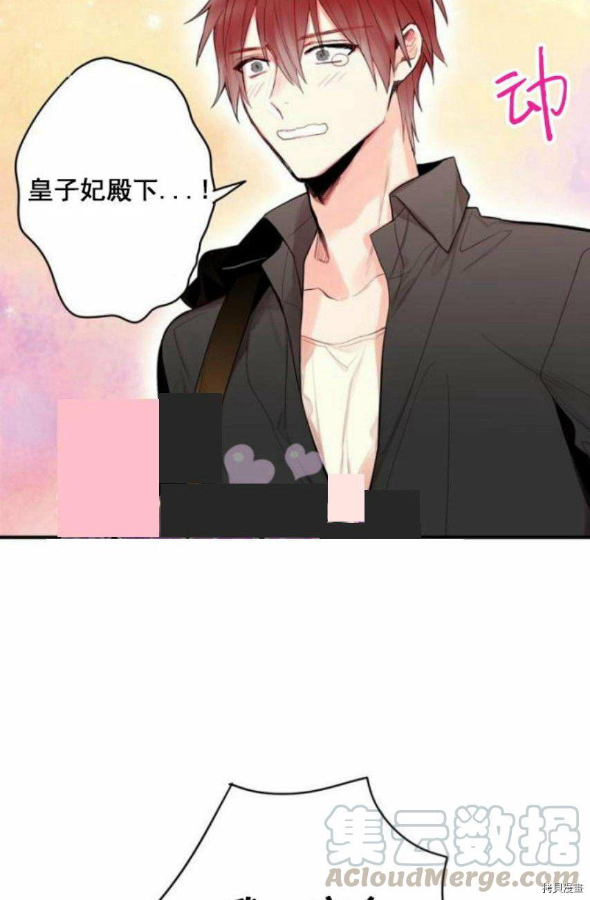 主人公妻子的生存法则[拷贝漫画]韩漫全集-第43话无删减无遮挡章节图片 