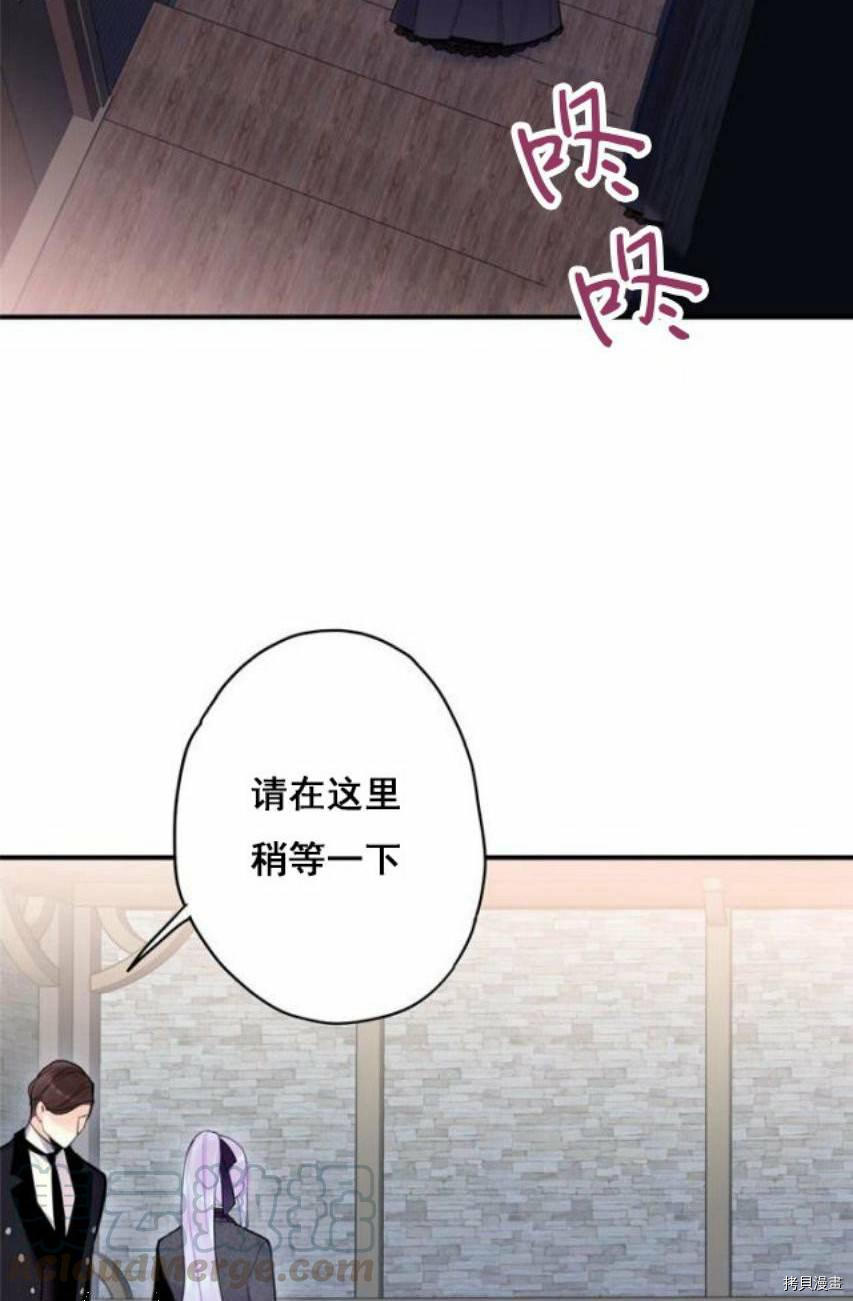 主人公妻子的生存法则[拷贝漫画]韩漫全集-第43话无删减无遮挡章节图片 