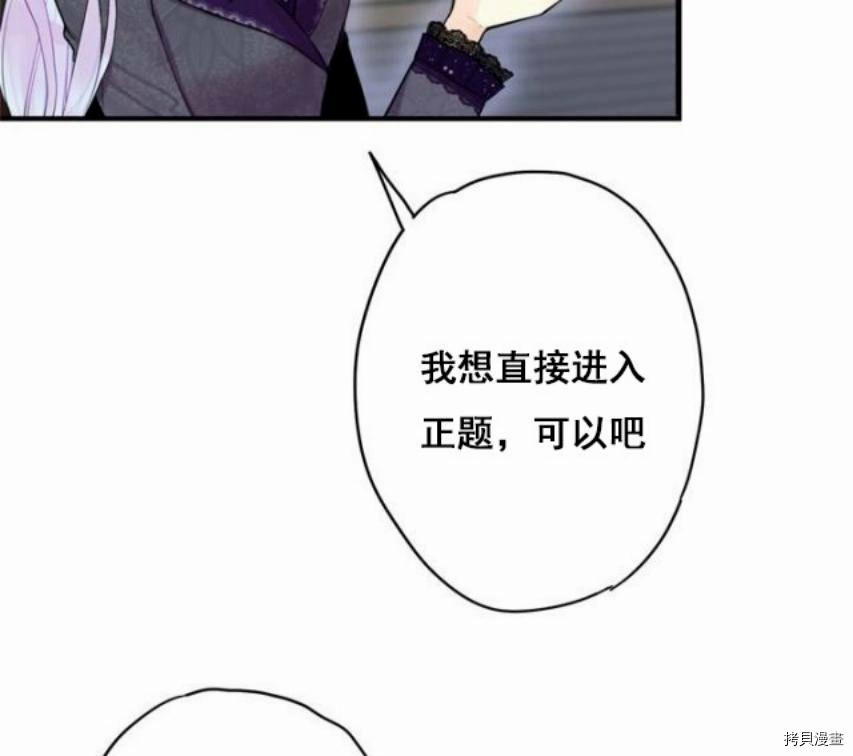 主人公妻子的生存法则[拷贝漫画]韩漫全集-第43话无删减无遮挡章节图片 