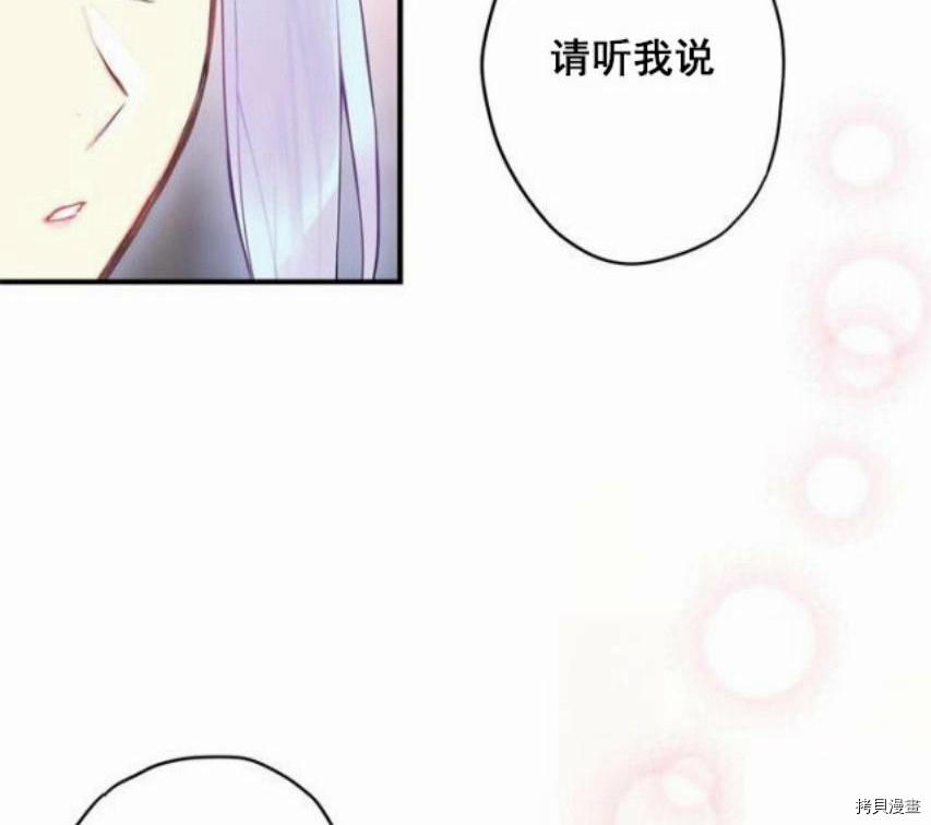 主人公妻子的生存法则[拷贝漫画]韩漫全集-第43话无删减无遮挡章节图片 