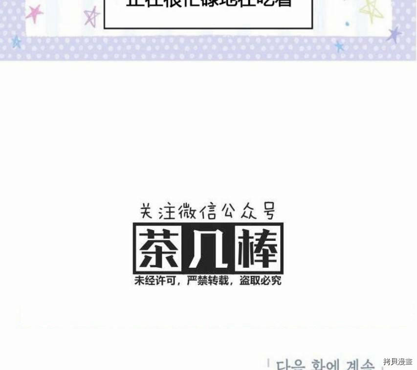 主人公妻子的生存法则[拷贝漫画]韩漫全集-第43话无删减无遮挡章节图片 