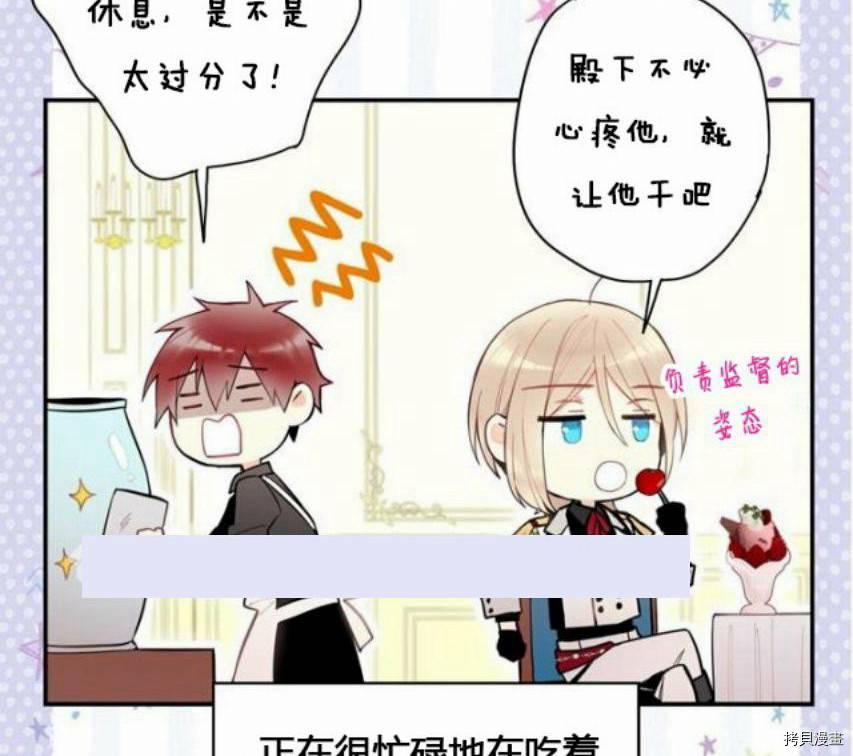 主人公妻子的生存法则[拷贝漫画]韩漫全集-第43话无删减无遮挡章节图片 