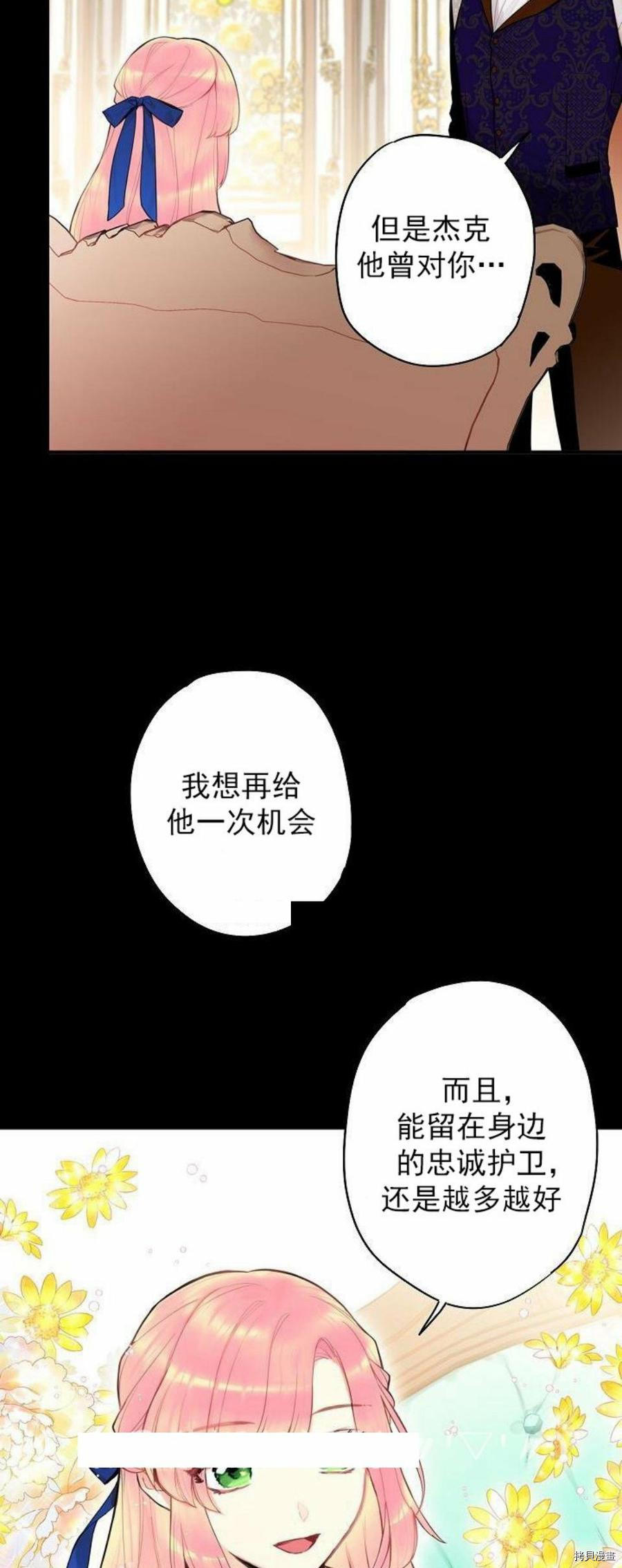 主人公妻子的生存法则[拷贝漫画]韩漫全集-第44话无删减无遮挡章节图片 