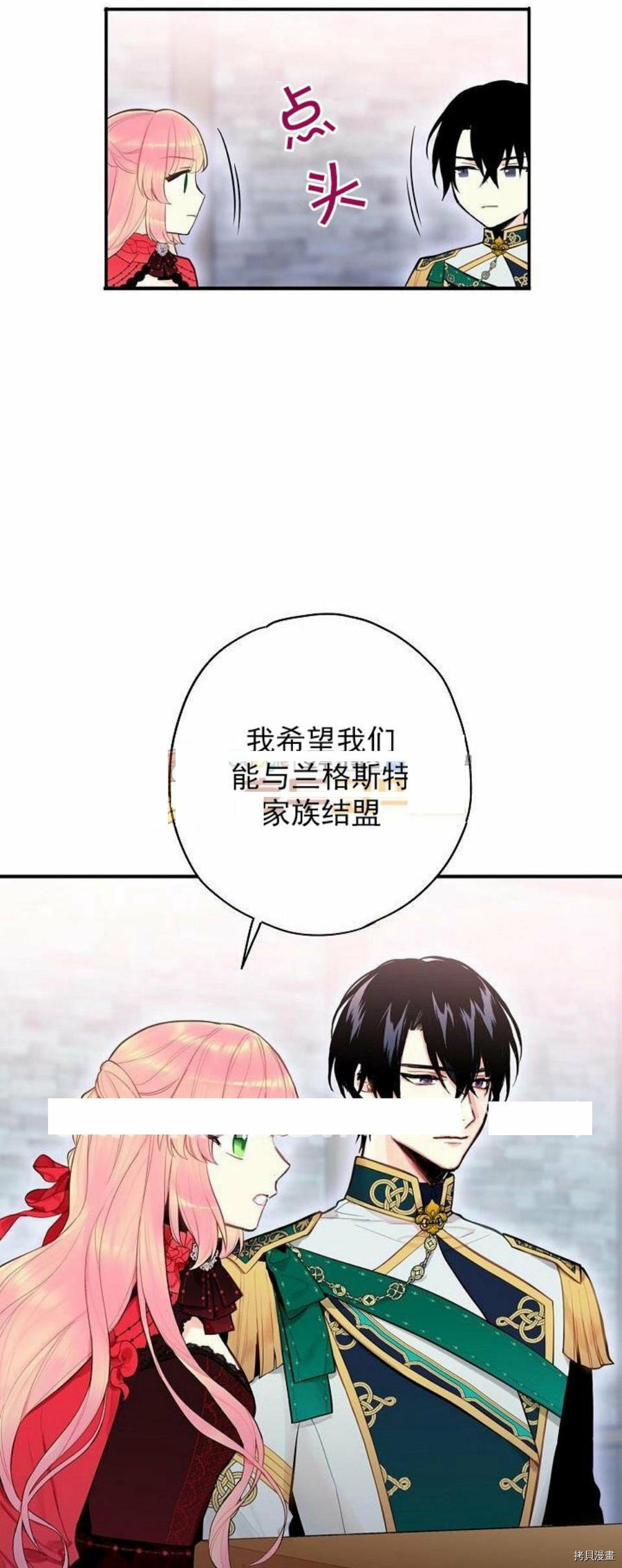 主人公妻子的生存法则[拷贝漫画]韩漫全集-第44话无删减无遮挡章节图片 