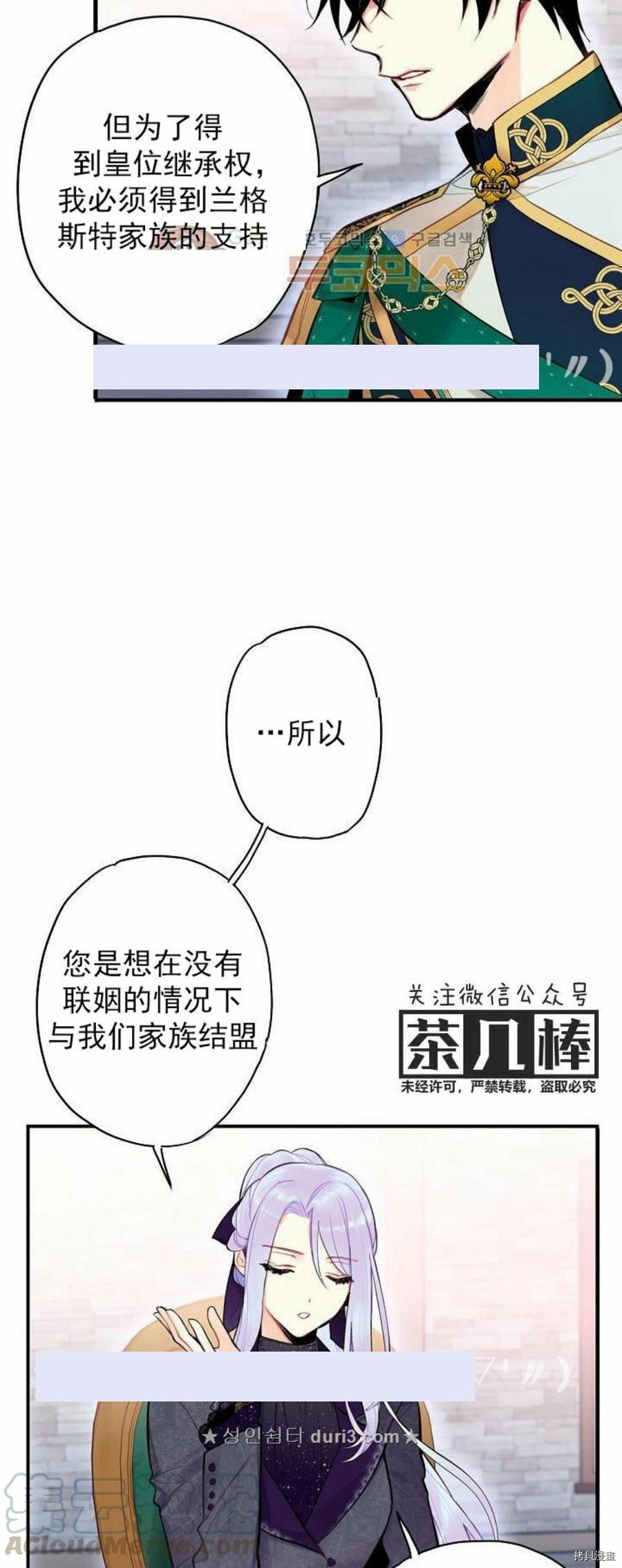 主人公妻子的生存法则[拷贝漫画]韩漫全集-第44话无删减无遮挡章节图片 