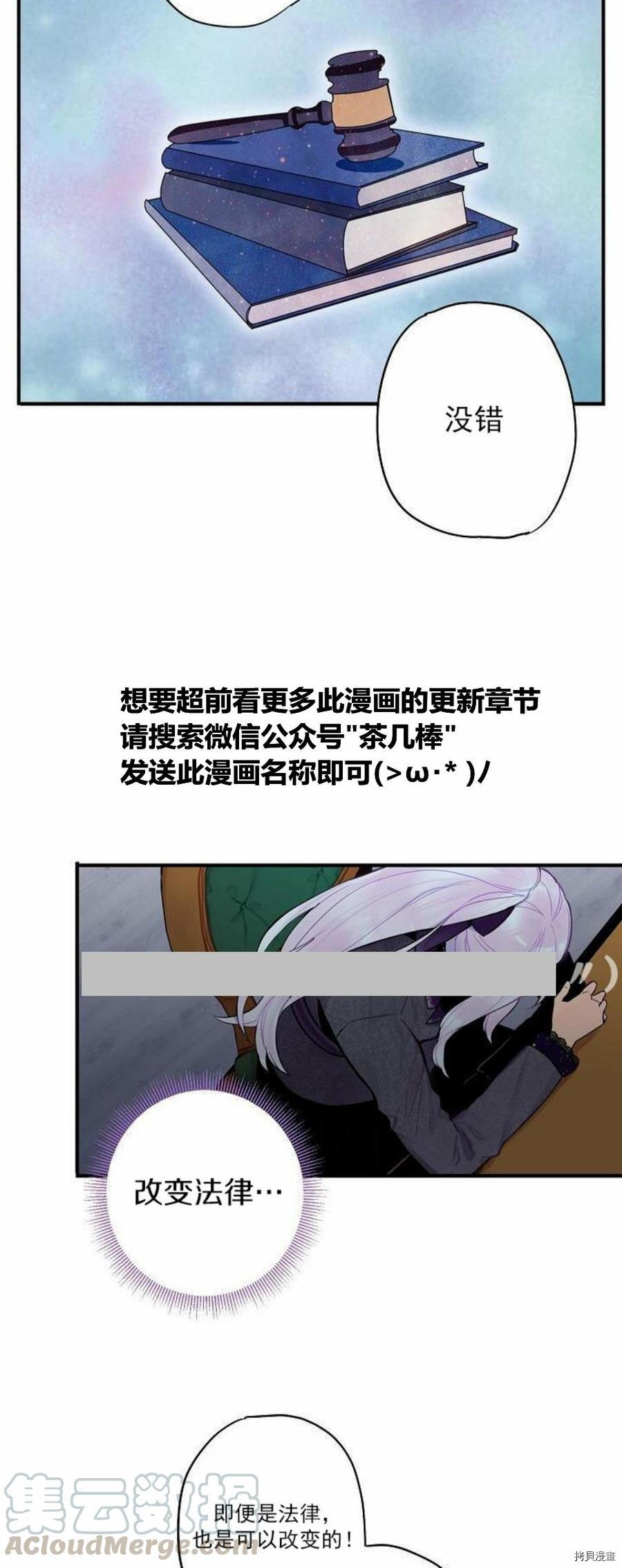 主人公妻子的生存法则[拷贝漫画]韩漫全集-第44话无删减无遮挡章节图片 