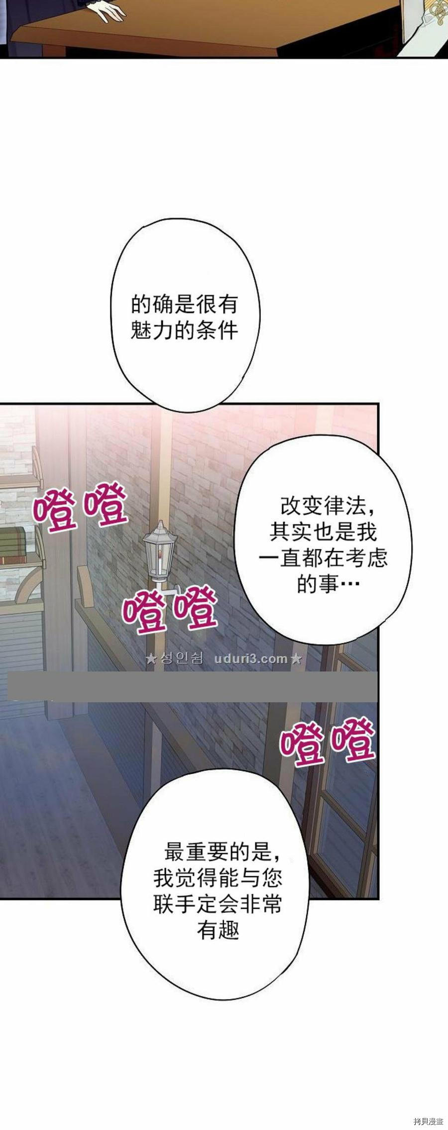 主人公妻子的生存法则[拷贝漫画]韩漫全集-第44话无删减无遮挡章节图片 