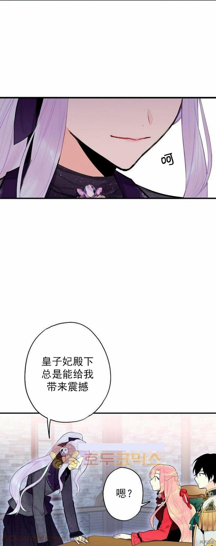 主人公妻子的生存法则[拷贝漫画]韩漫全集-第44话无删减无遮挡章节图片 