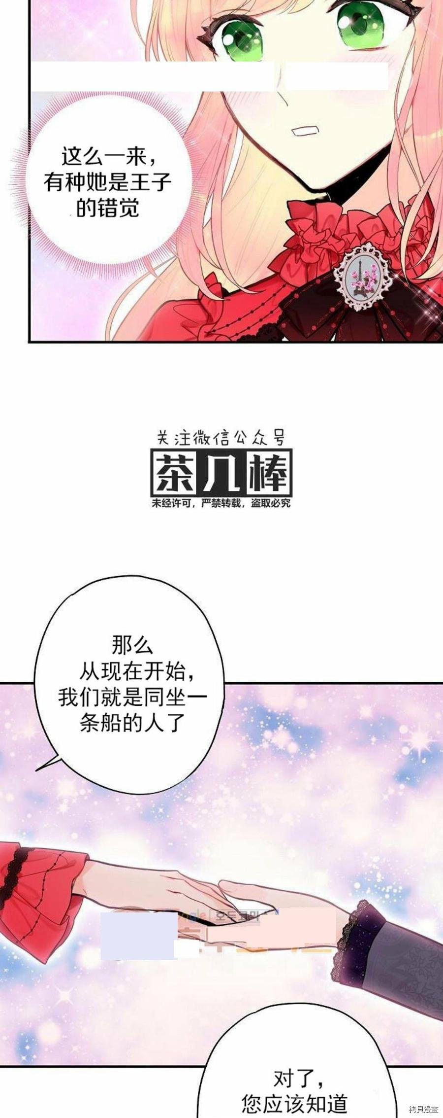 主人公妻子的生存法则[拷贝漫画]韩漫全集-第44话无删减无遮挡章节图片 