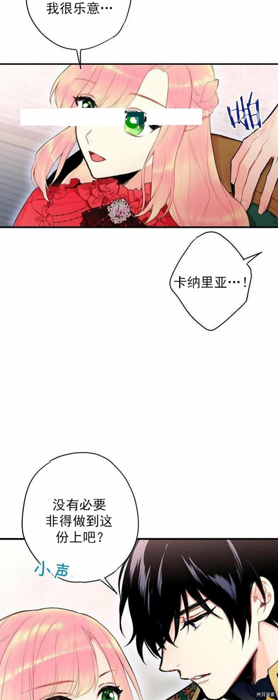 主人公妻子的生存法则[拷贝漫画]韩漫全集-第44话无删减无遮挡章节图片 