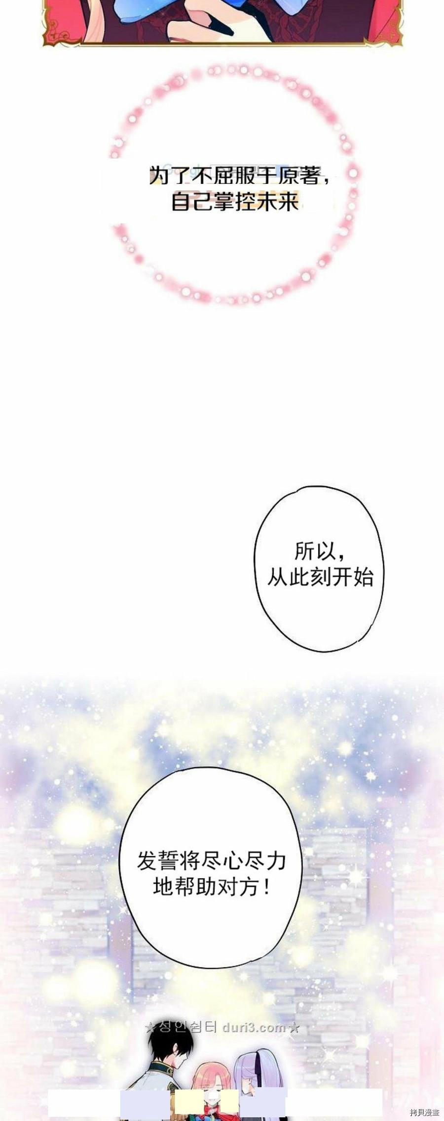 主人公妻子的生存法则[拷贝漫画]韩漫全集-第44话无删减无遮挡章节图片 