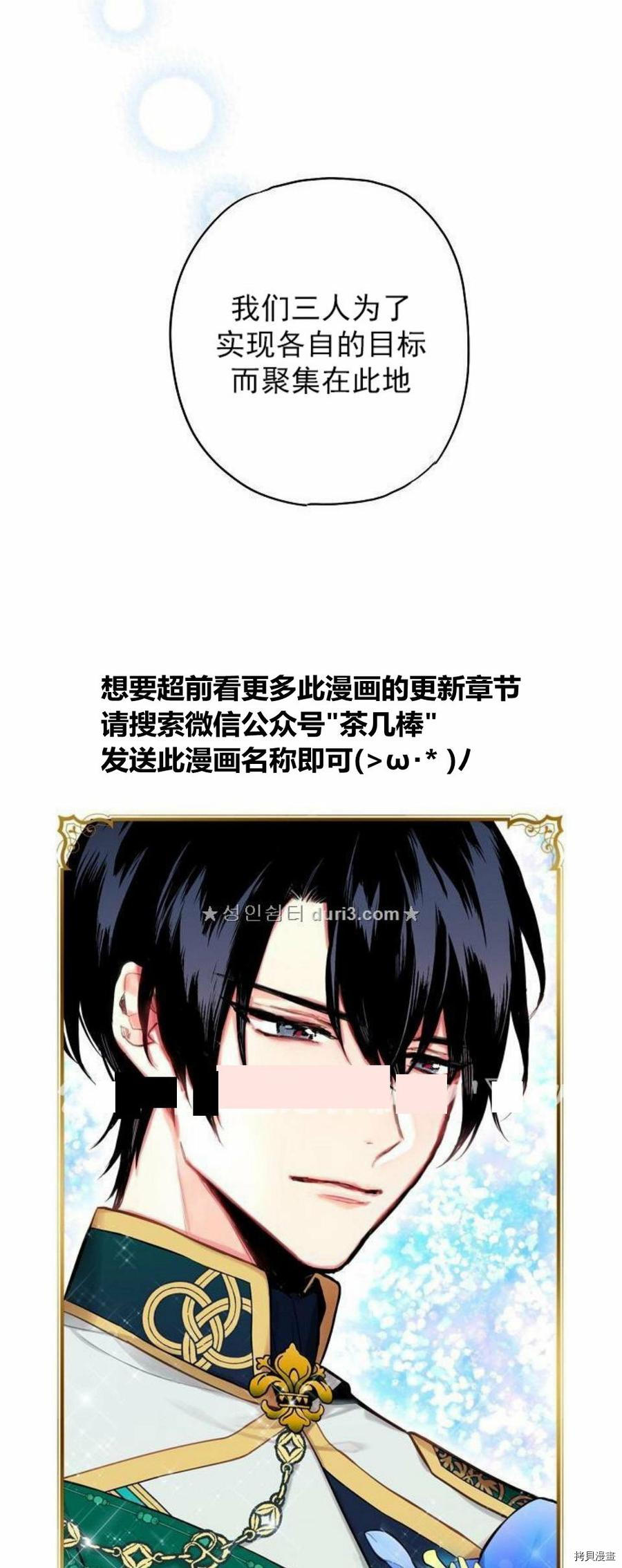 主人公妻子的生存法则[拷贝漫画]韩漫全集-第44话无删减无遮挡章节图片 