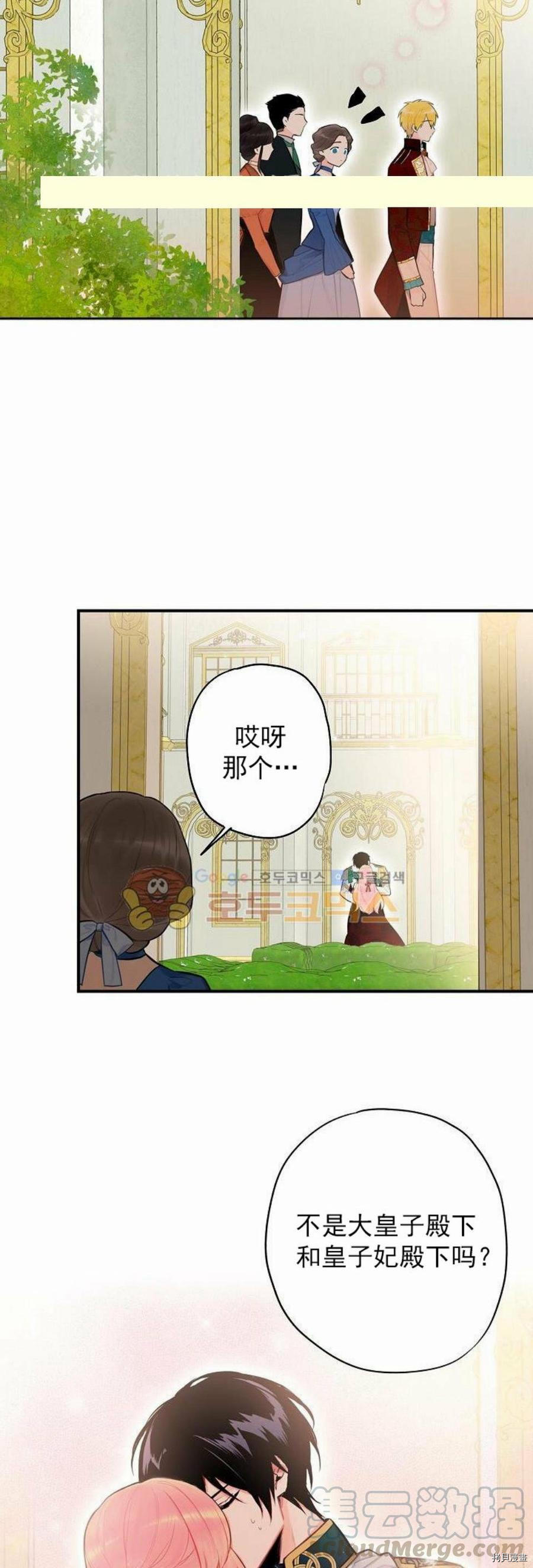 主人公妻子的生存法则[拷贝漫画]韩漫全集-第44话无删减无遮挡章节图片 