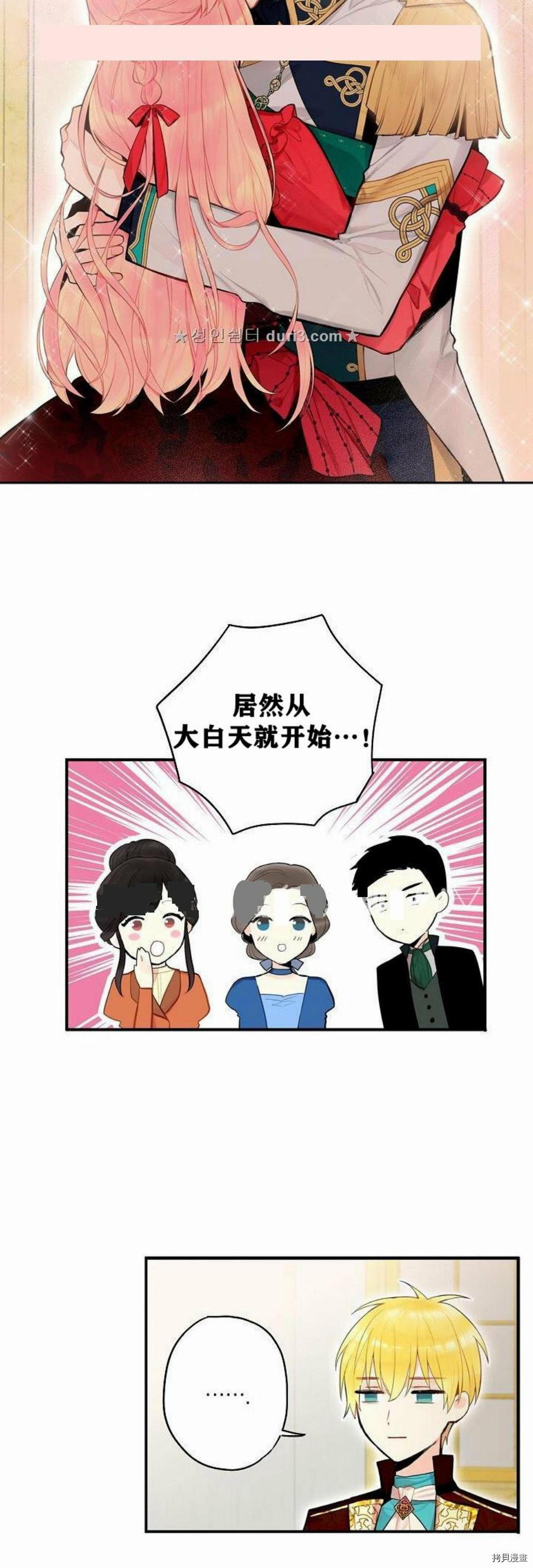 主人公妻子的生存法则[拷贝漫画]韩漫全集-第44话无删减无遮挡章节图片 