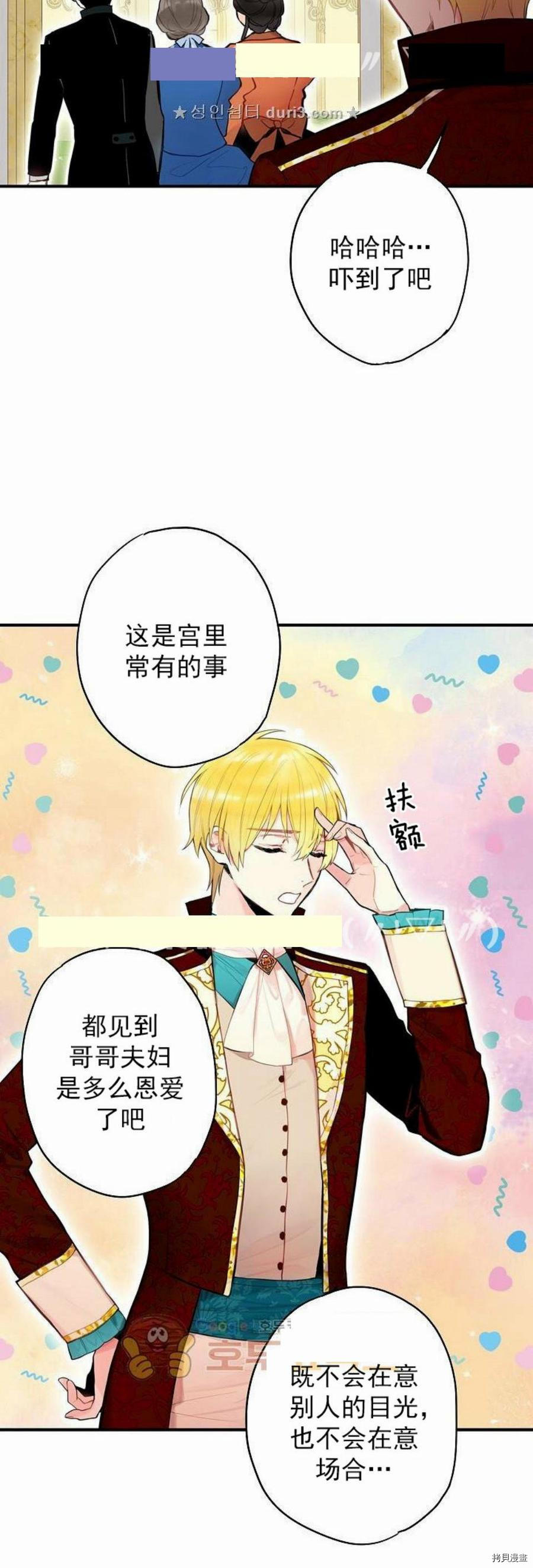 主人公妻子的生存法则[拷贝漫画]韩漫全集-第44话无删减无遮挡章节图片 