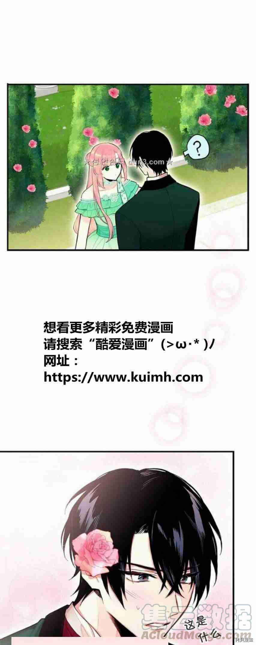 主人公妻子的生存法则[拷贝漫画]韩漫全集-第45话无删减无遮挡章节图片 