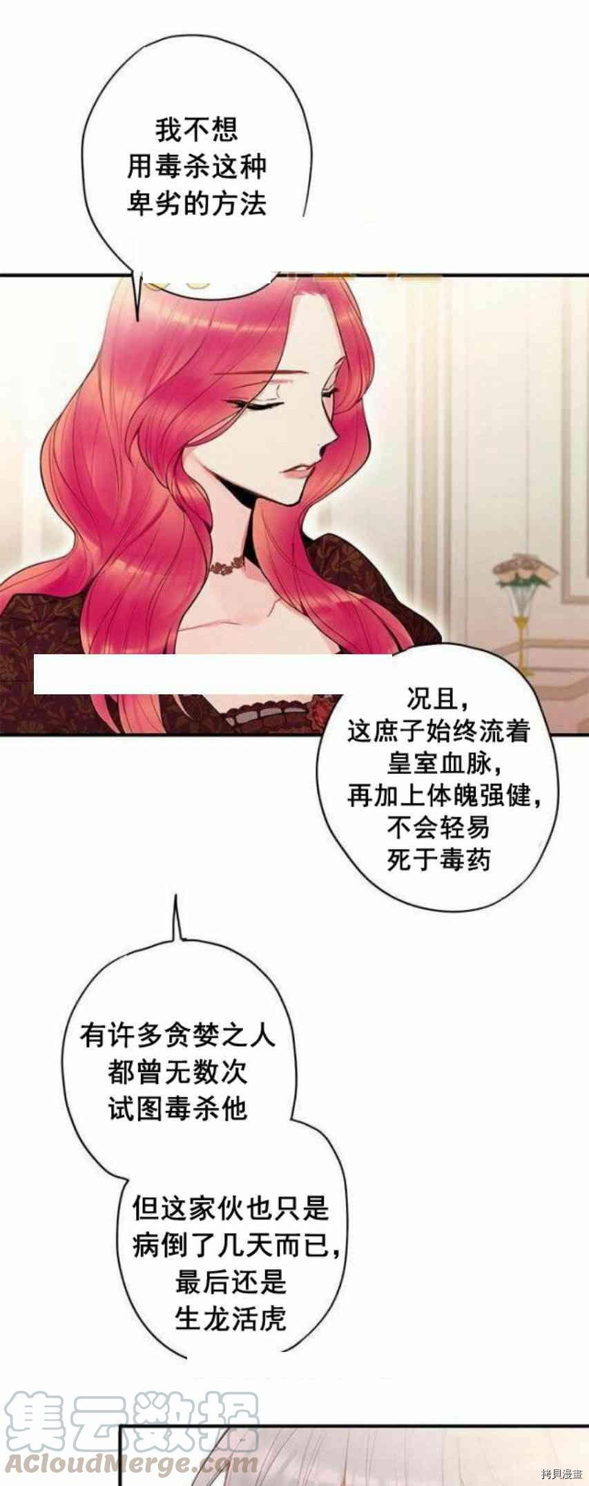 主人公妻子的生存法则[拷贝漫画]韩漫全集-第45话无删减无遮挡章节图片 