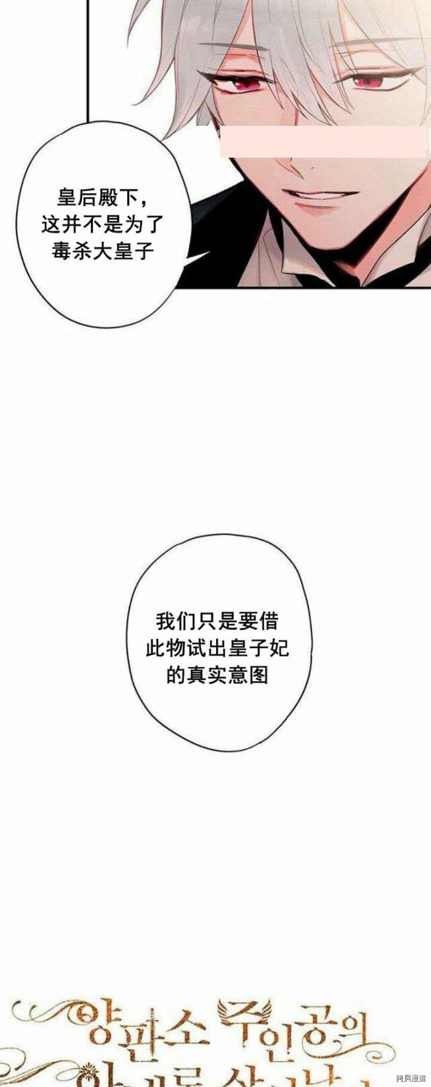 主人公妻子的生存法则[拷贝漫画]韩漫全集-第45话无删减无遮挡章节图片 